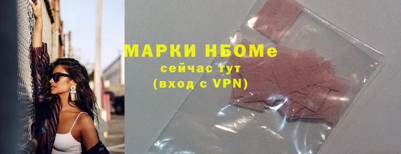 Марки N-bome 1,8мг  omg   Верхоянск 